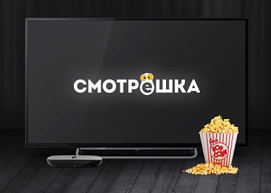 Смотрешка, Кувандык Смотрешка, Кувандык