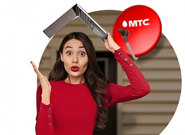 Спутниковое ТВ МТС, Кувандык Спутниковое ТВ МТС, Кувандык